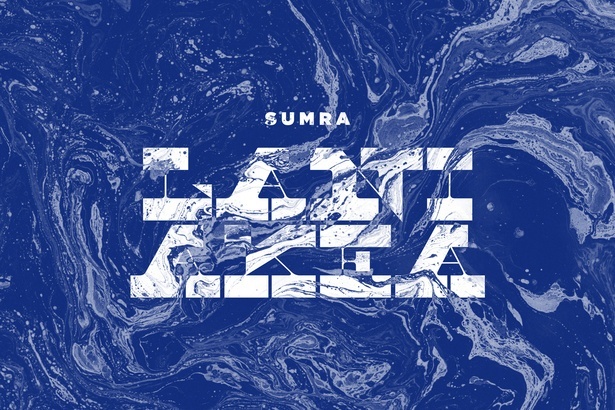 SUMRA-type.jpg