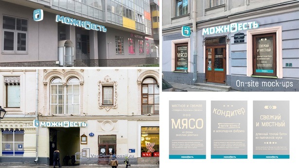 09_MozhnoEst_facade_mockup2_2018.jpg